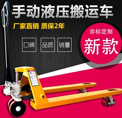 高校物流專(zhuān)業(yè)采購(gòu)手動(dòng)搬運(yùn)車(chē)的優(yōu)勢(shì)