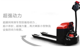 電動搬運(yùn)車市場群雄逐鹿，冠航機(jī)械何以脫穎而出