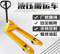 冠航液壓搬運車以質(zhì)量取勝，以服務(wù)謀心